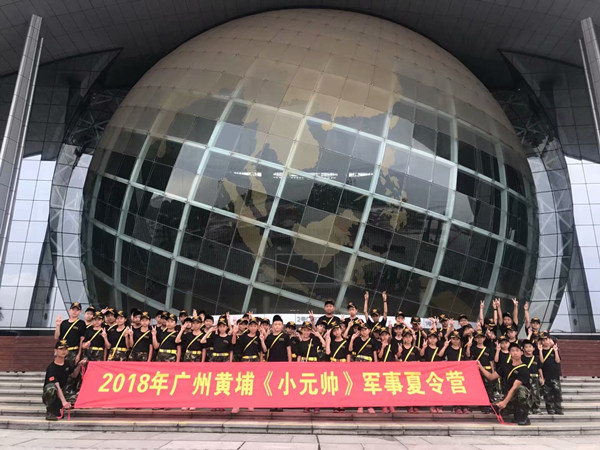 7天軍事酷學營